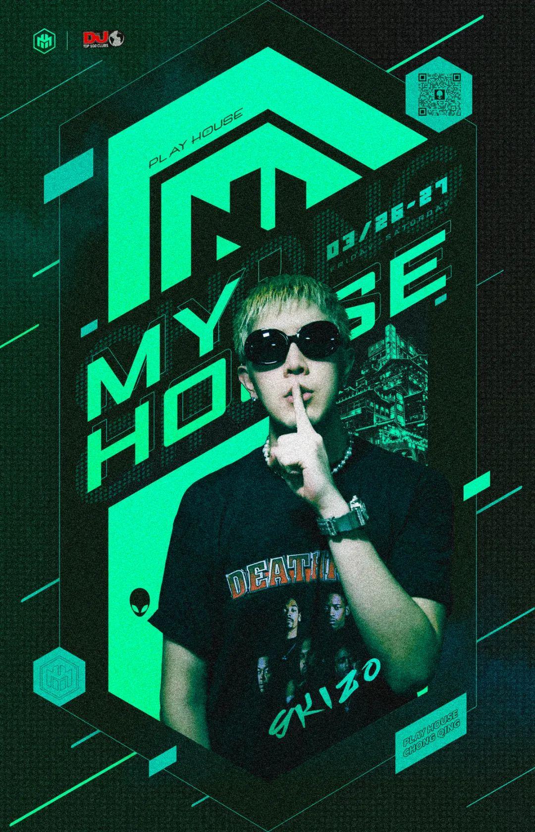 来做第一个进群的RAVER？-重庆普乐浩斯酒吧/PH酒吧/PLAY HOUSE CLUB