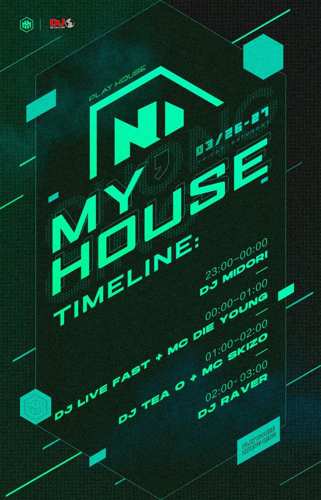 来做第一个进群的RAVER？-重庆普乐浩斯酒吧/PH酒吧/PLAY HOUSE CLUB
