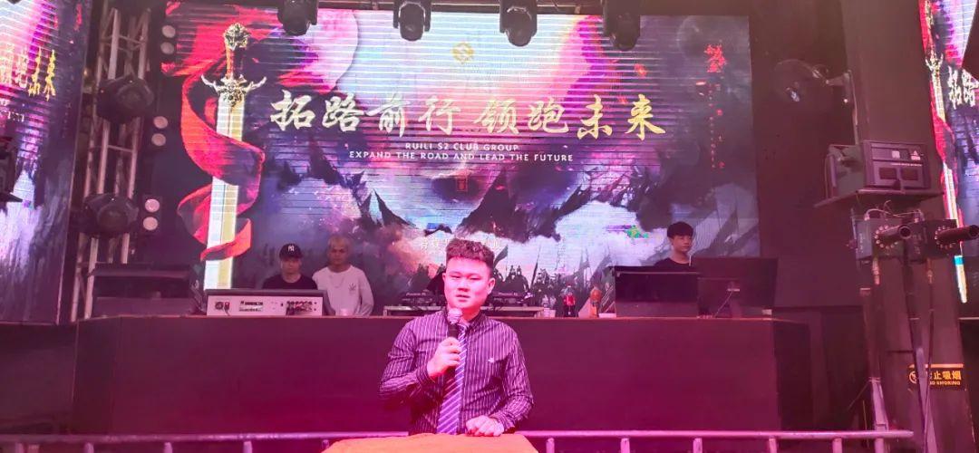 S2 CLUB RUILI | “拓路前行，领跑未来” 员工大会回顾-瑞丽S2酒吧/S2 CLUB
