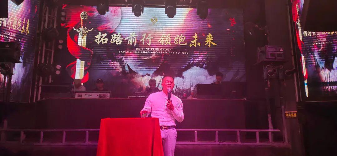 S2 CLUB RUILI | “拓路前行，领跑未来” 员工大会回顾-瑞丽S2酒吧/S2 CLUB