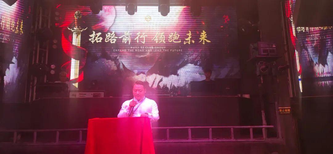 S2 CLUB RUILI | “拓路前行，领跑未来” 员工大会回顾-瑞丽S2酒吧/S2 CLUB