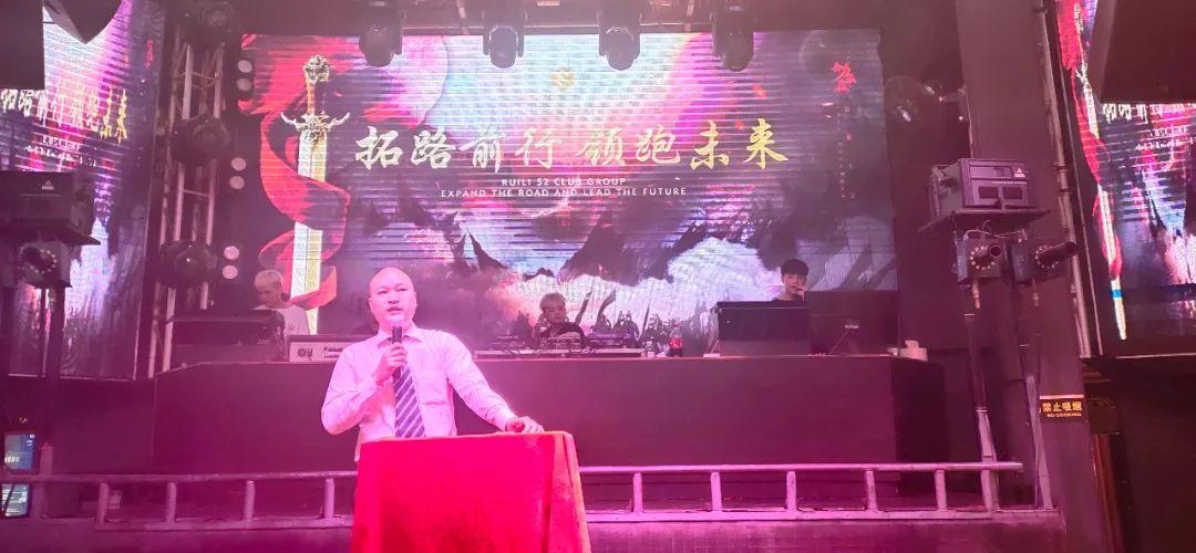 S2 CLUB RUILI | “拓路前行，领跑未来” 员工大会回顾-瑞丽S2酒吧/S2 CLUB