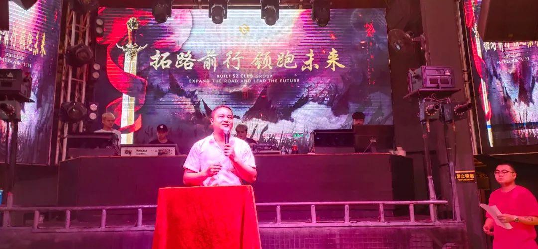 S2 CLUB RUILI | “拓路前行，领跑未来” 员工大会回顾-瑞丽S2酒吧/S2 CLUB