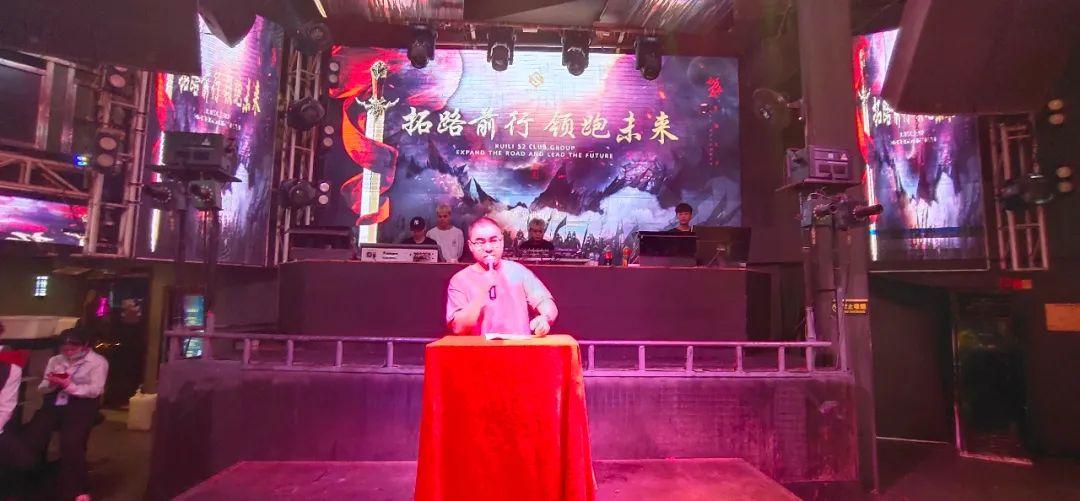 S2 CLUB RUILI | “拓路前行，领跑未来” 员工大会回顾-瑞丽S2酒吧/S2 CLUB