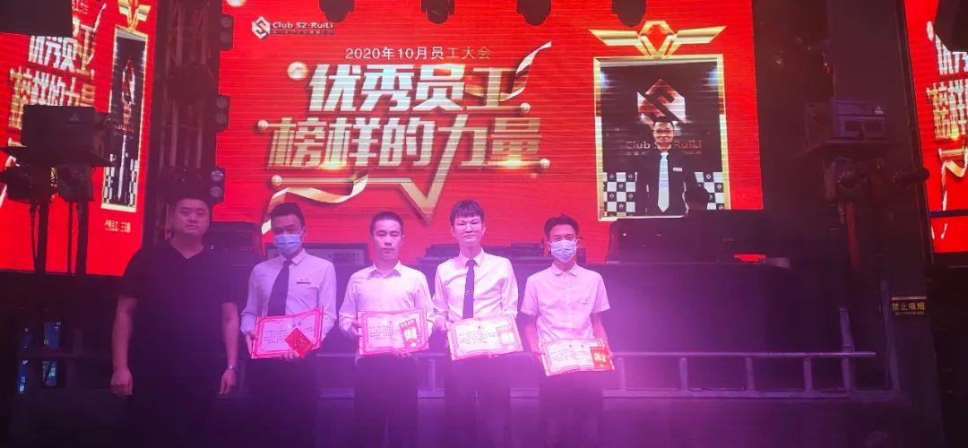 S2 CLUB RUILI | “拓路前行，领跑未来” 员工大会回顾-瑞丽S2酒吧/S2 CLUB