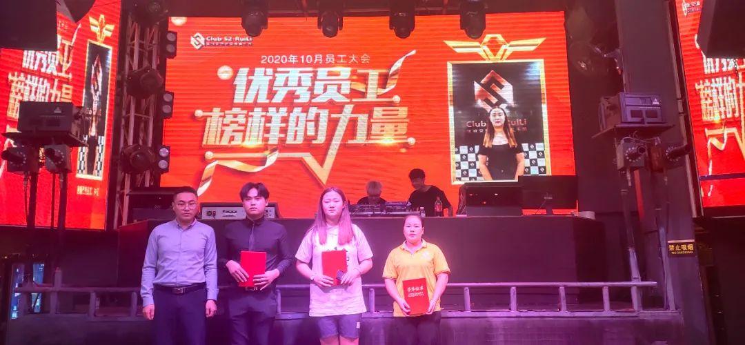 S2 CLUB RUILI | “拓路前行，领跑未来” 员工大会回顾-瑞丽S2酒吧/S2 CLUB