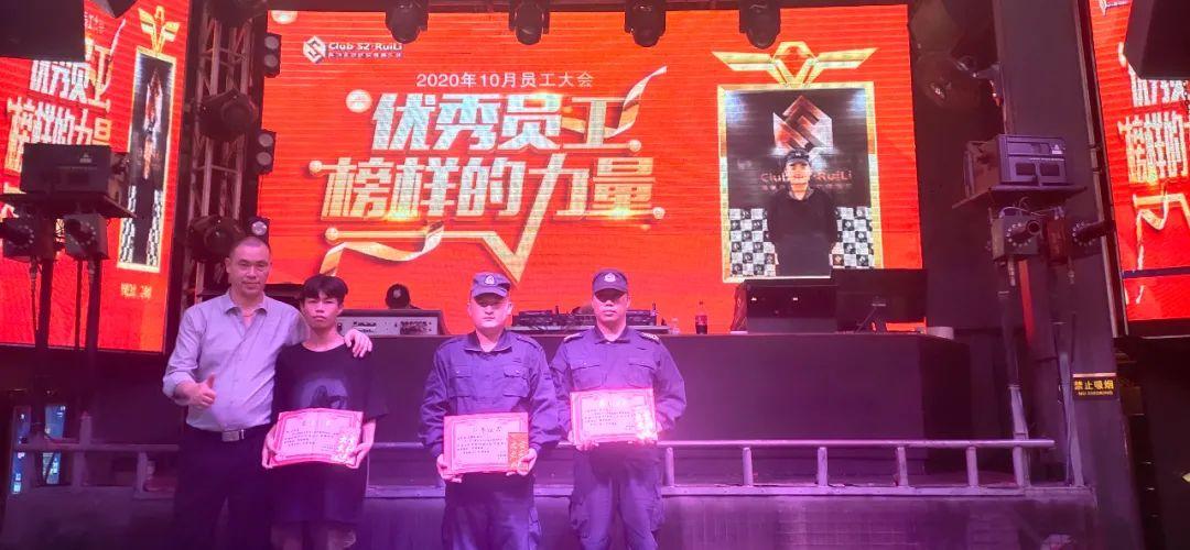 S2 CLUB RUILI | “拓路前行，领跑未来” 员工大会回顾-瑞丽S2酒吧/S2 CLUB