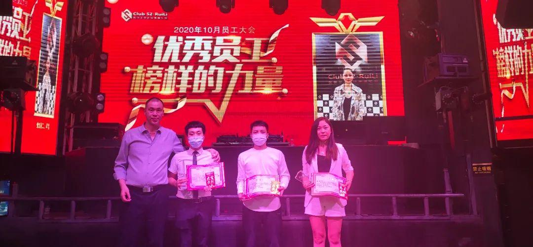 S2 CLUB RUILI | “拓路前行，领跑未来” 员工大会回顾-瑞丽S2酒吧/S2 CLUB