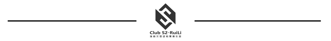 S2 CLUB RUILI | “拓路前行，领跑未来” 员工大会回顾-瑞丽S2酒吧/S2 CLUB