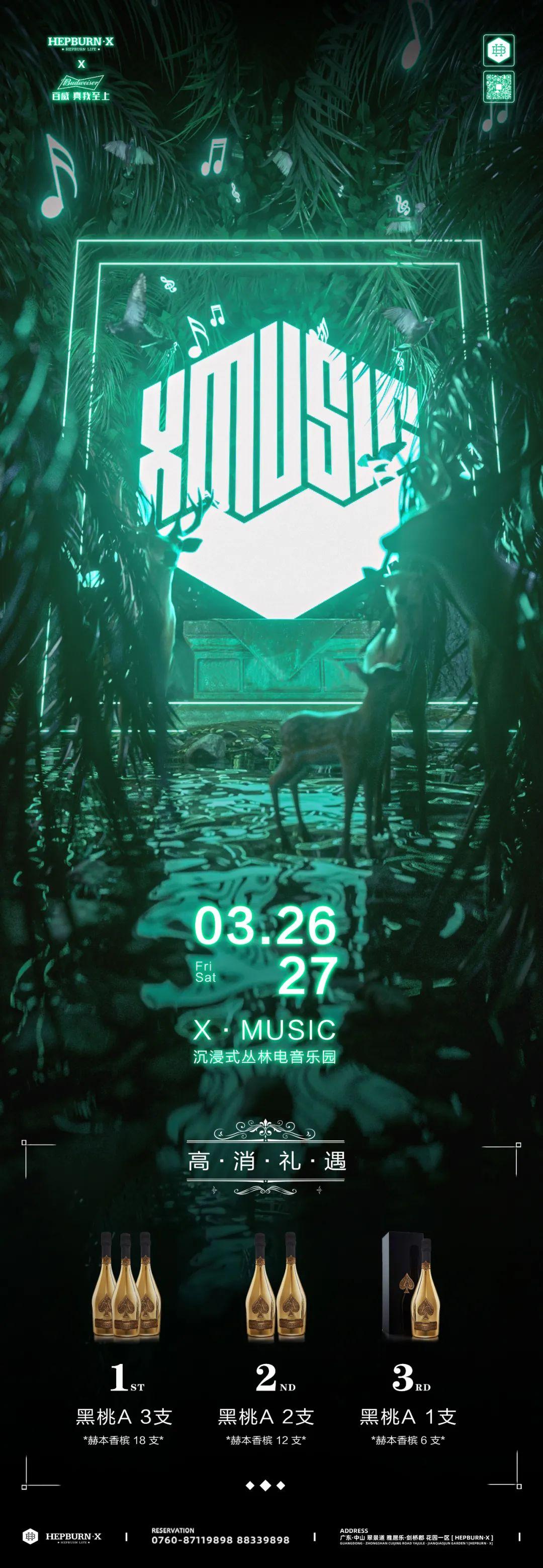 MAR.26-27 X · MUSIC 沉浸式丛林电音乐园 开启奇妙森林探险!-中山HEPBURN CLUB (赫本酒吧) 中山 MAR.26-27 X · MUSIC 沉浸式丛林电音乐园 开启奇妙森林探险!-中山HEPBURN CLUB (赫本酒吧) 中山