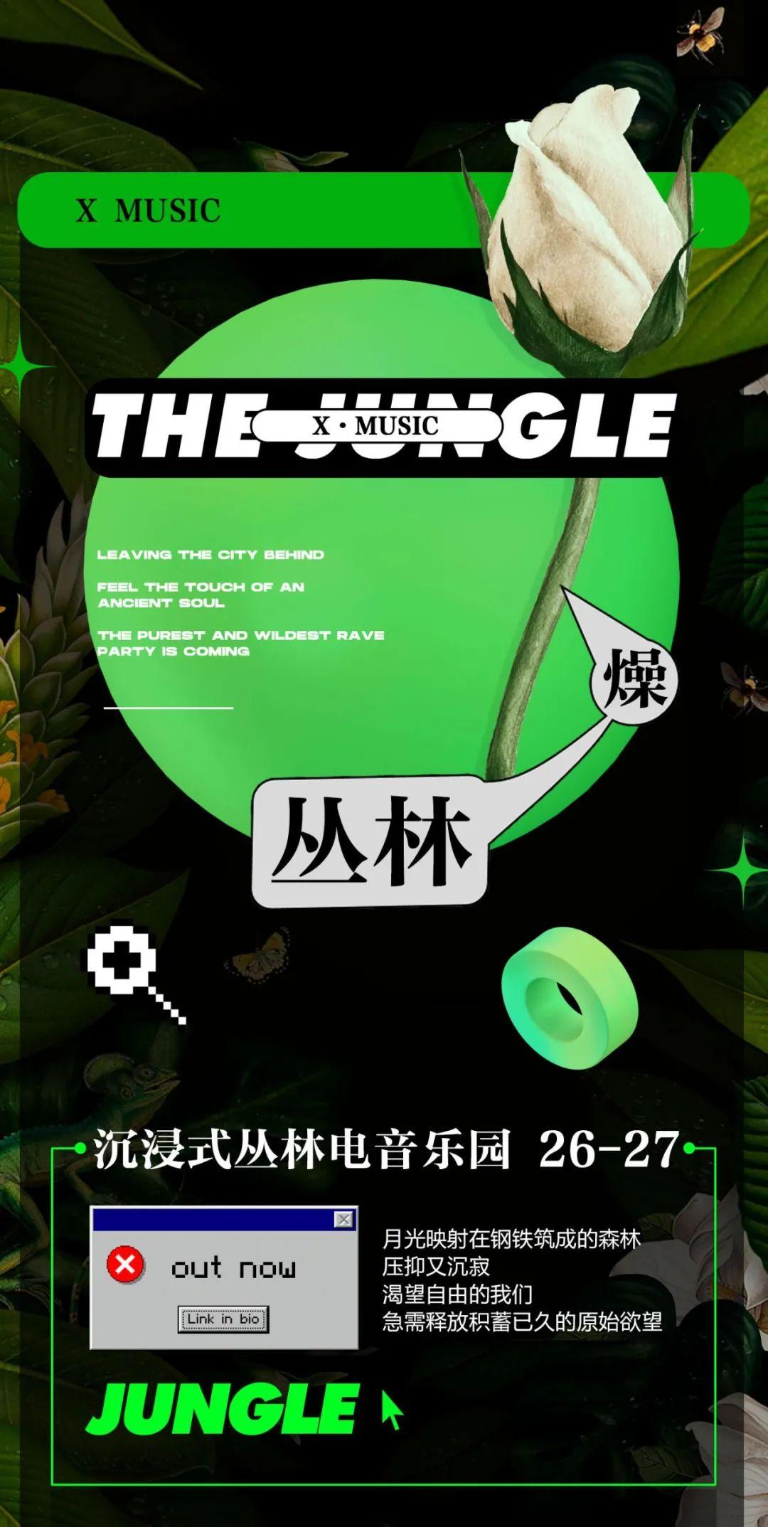 MAR.26-27 X · MUSIC 沉浸式丛林电音乐园 开启奇妙森林探险!-中山HEPBURN CLUB (赫本酒吧) 中山 MAR.26-27 X · MUSIC 沉浸式丛林电音乐园 开启奇妙森林探险!-中山HEPBURN CLUB (赫本酒吧) 中山