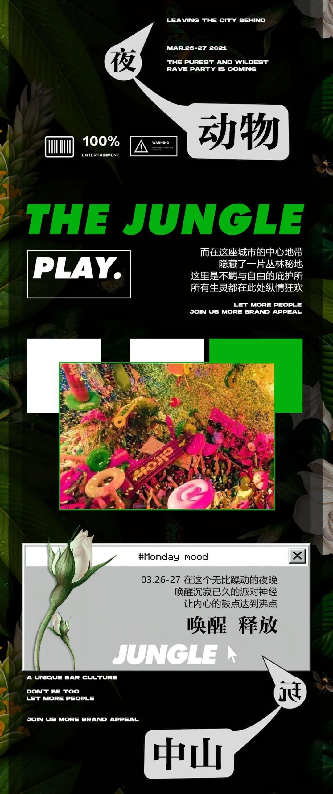 MAR.26-27 X · MUSIC 沉浸式丛林电音乐园 开启奇妙森林探险!-中山HEPBURN CLUB (赫本酒吧) 中山 MAR.26-27 X · MUSIC 沉浸式丛林电音乐园 开启奇妙森林探险!-中山HEPBURN CLUB (赫本酒吧) 中山