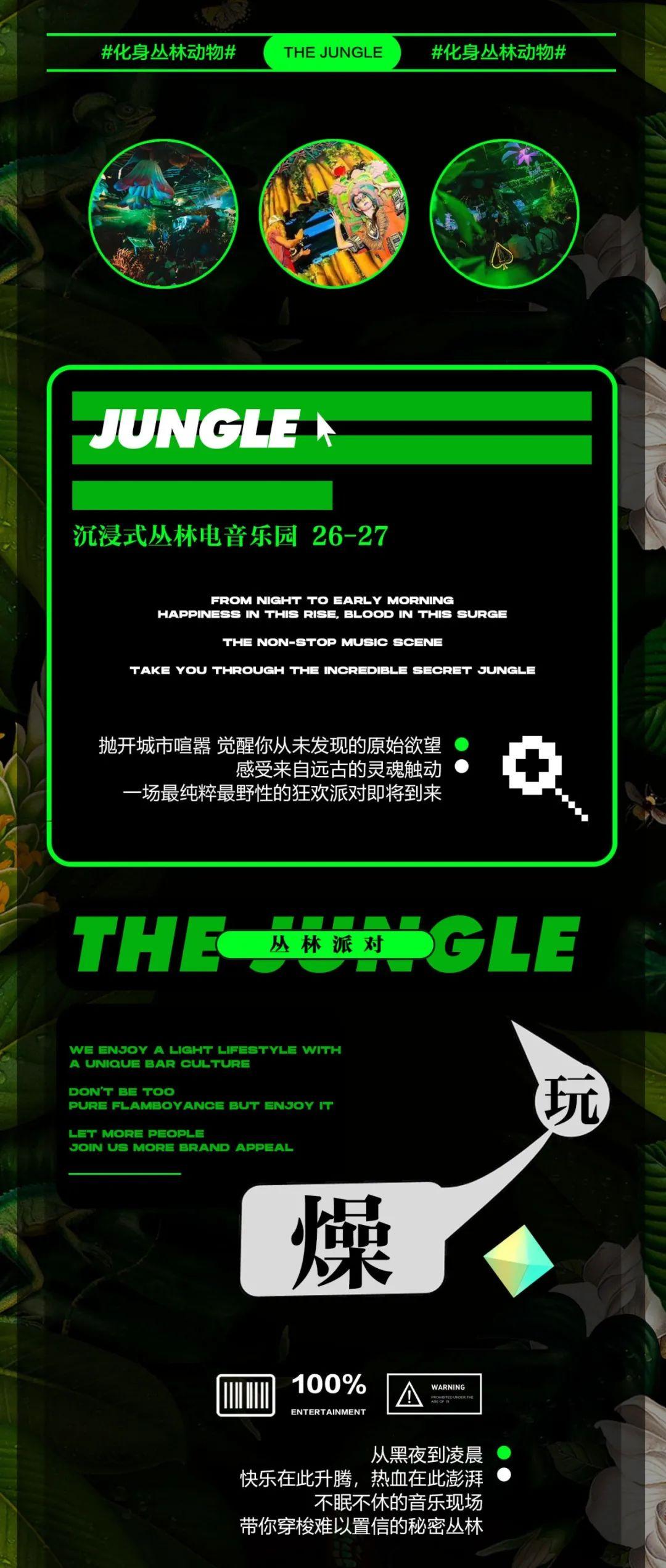 MAR.26-27 X · MUSIC 沉浸式丛林电音乐园 开启奇妙森林探险!-中山HEPBURN CLUB (赫本酒吧) 中山 MAR.26-27 X · MUSIC 沉浸式丛林电音乐园 开启奇妙森林探险!-中山HEPBURN CLUB (赫本酒吧) 中山
