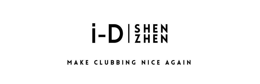 熬夜党福利，天天舞池蹦迪的我黑眼圈都没了！-深圳iD酒吧/i-D Club