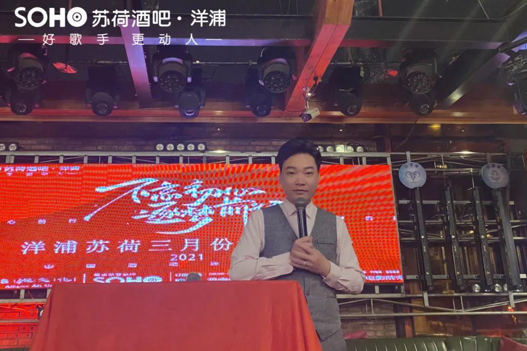 不忘初心，逐梦前行！洋浦苏荷酒吧三月份员工大会回顾-儋州苏荷酒吧/SOHO CLUB
