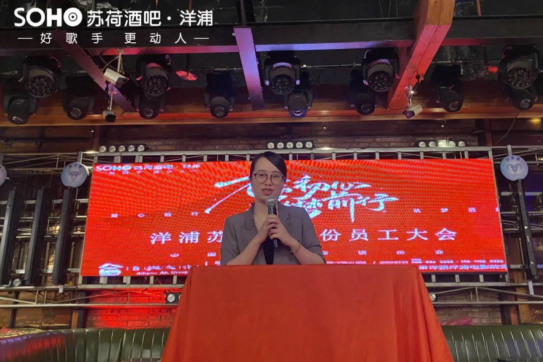 不忘初心，逐梦前行！洋浦苏荷酒吧三月份员工大会回顾-儋州苏荷酒吧/SOHO CLUB