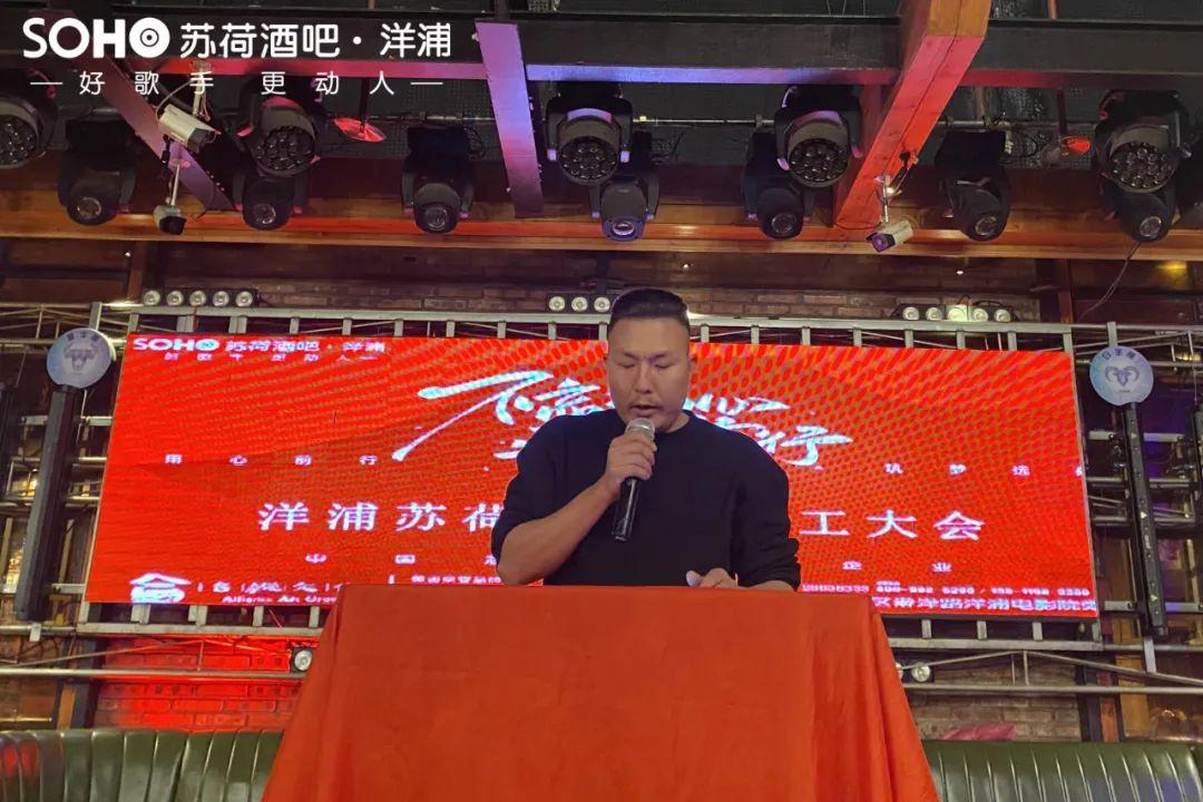 不忘初心，逐梦前行！洋浦苏荷酒吧三月份员工大会回顾-儋州苏荷酒吧/SOHO CLUB