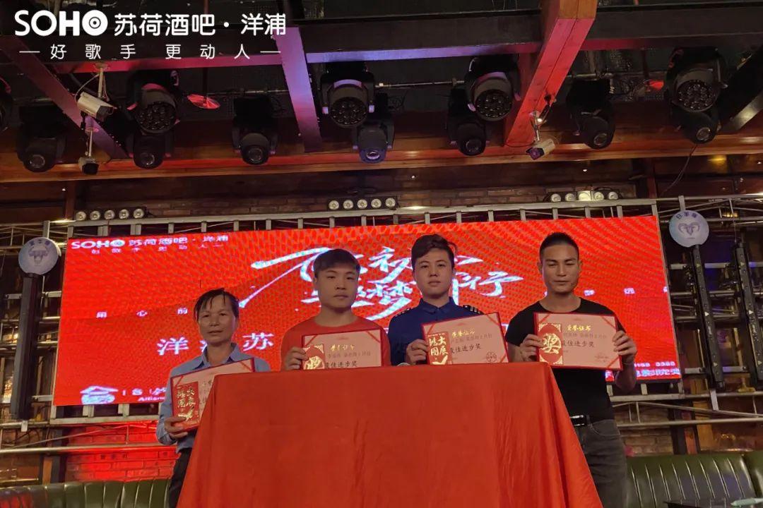 不忘初心，逐梦前行！洋浦苏荷酒吧三月份员工大会回顾-儋州苏荷酒吧/SOHO CLUB