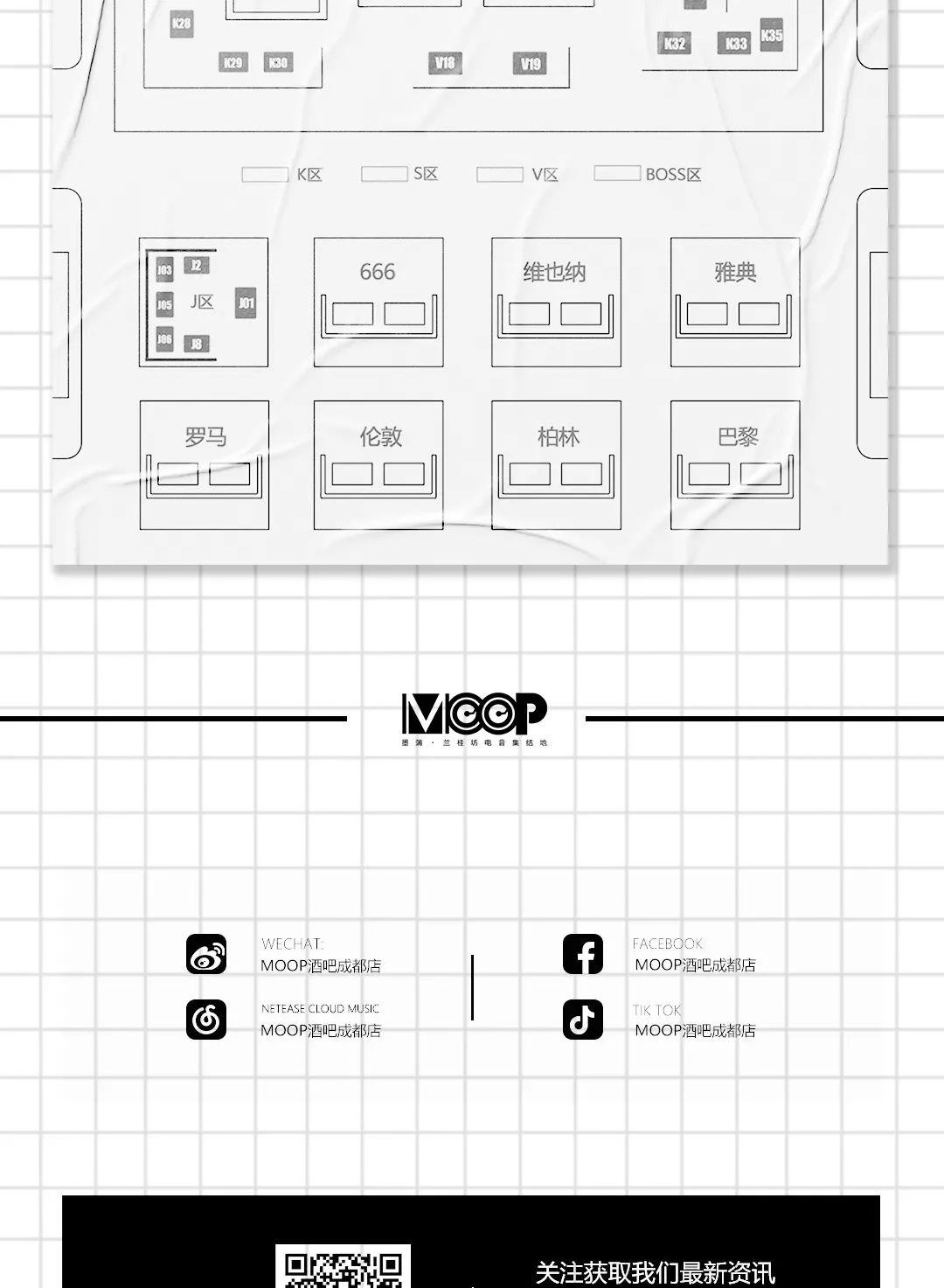 MOOP 3.0 | 窥见未来 Open the Cyberspace-成都墨蒲酒吧/MOOP club