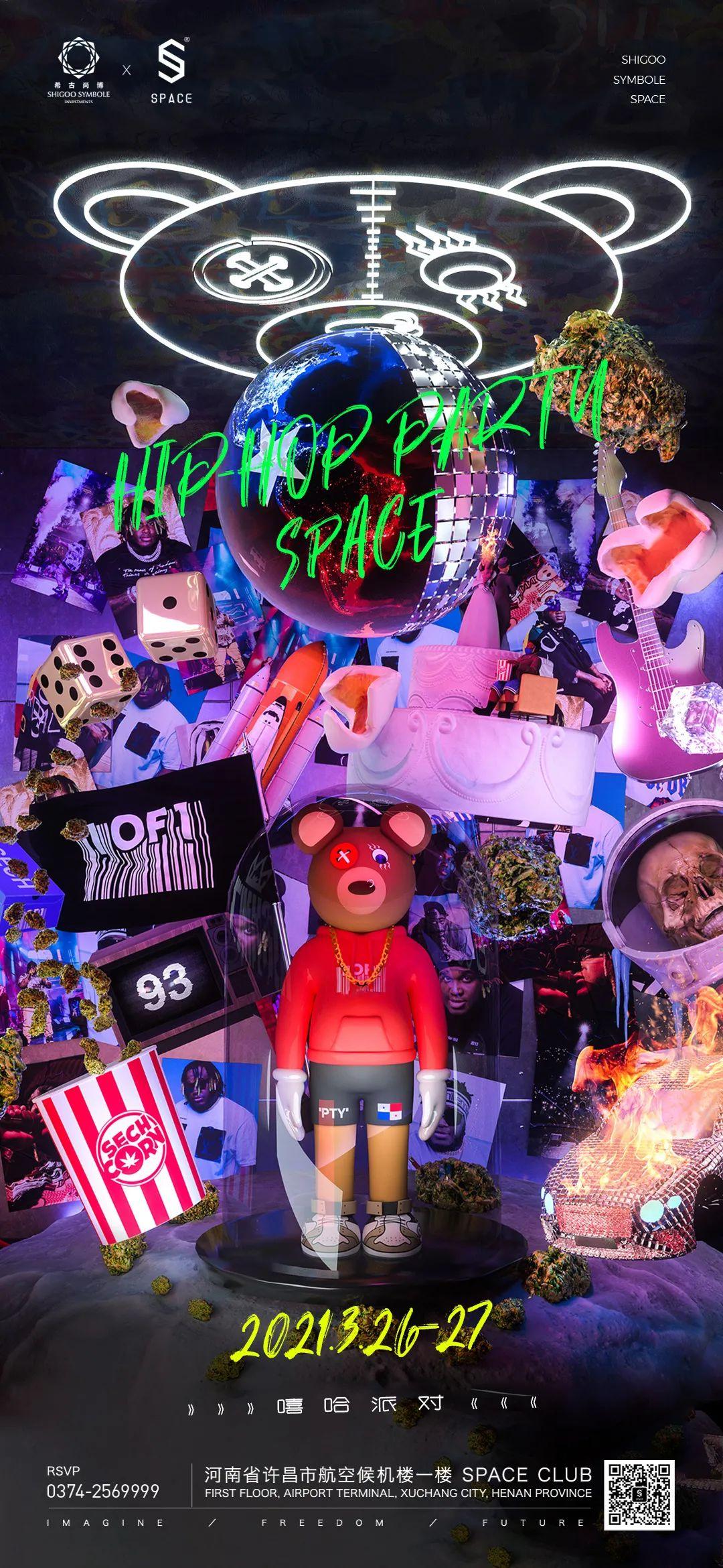 SPACE CLUB 许昌 |03.26-27拒绝标签化，注入“黑怕”炽热血液-许昌斯贝斯酒吧/SPACE酒吧/SPACE CLUB