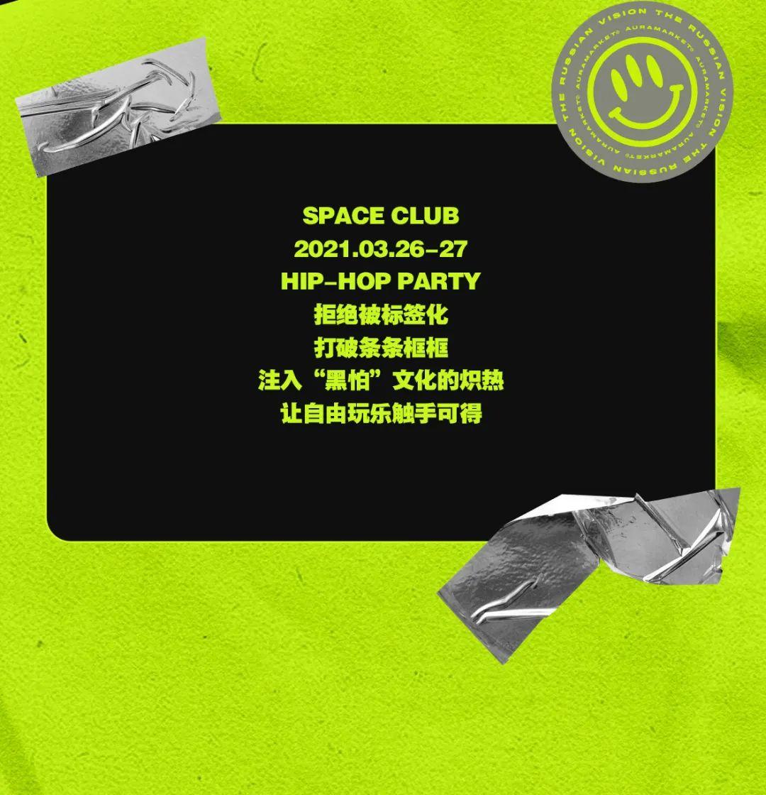 SPACE CLUB 许昌 |03.26-27拒绝标签化，注入“黑怕”炽热血液-许昌斯贝斯酒吧/SPACE酒吧/SPACE CLUB