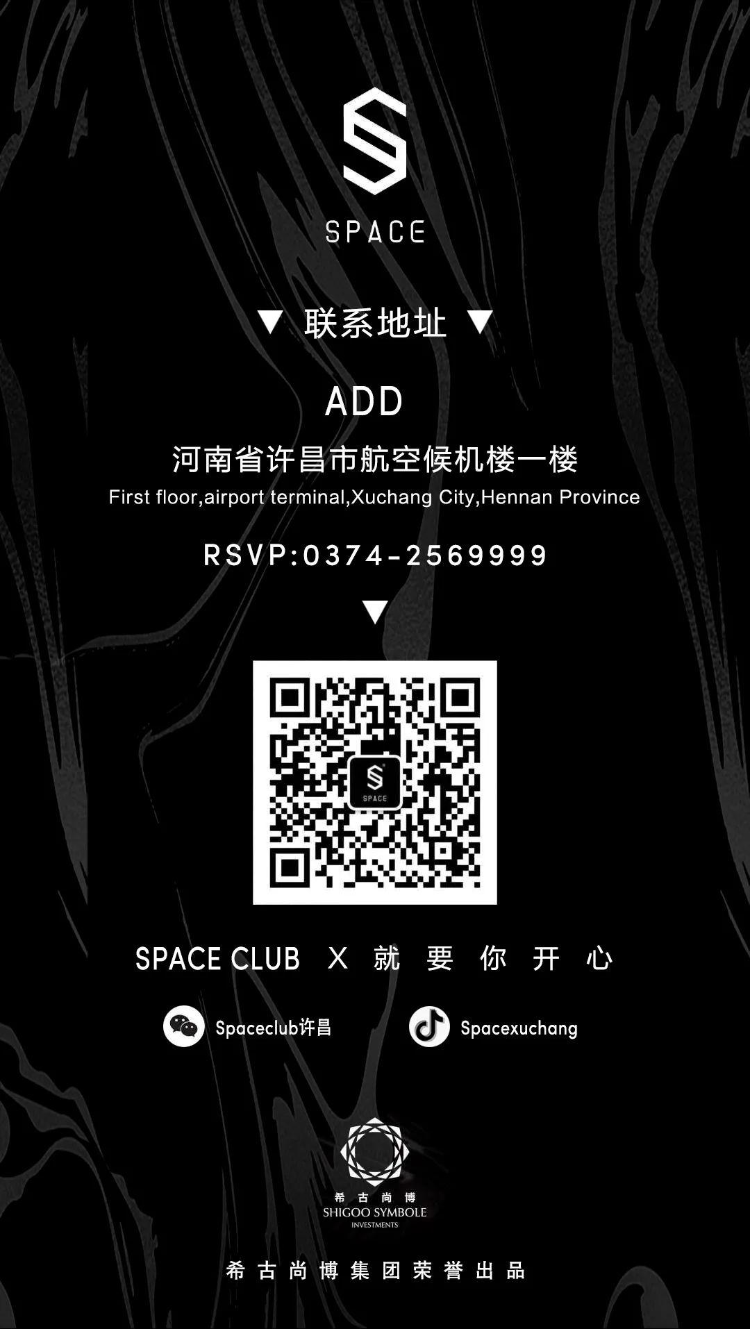 SPACE CLUB 许昌 |03.26-27拒绝标签化，注入“黑怕”炽热血液-许昌斯贝斯酒吧/SPACE酒吧/SPACE CLUB
