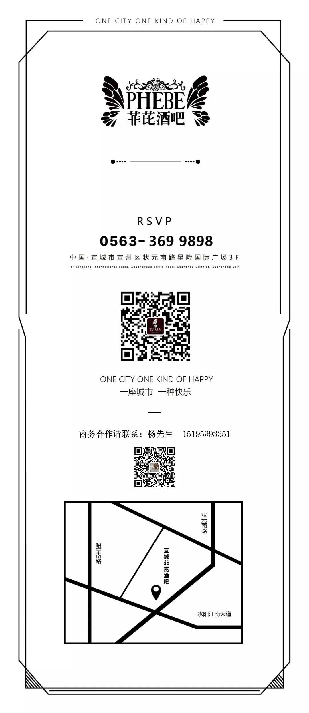 ??/?? 宣城 ????? - 破晓?? | 王炸组合?? # 感受电音与???的激情碰撞！-宣城菲芘酒吧/PHEBE CLUB
