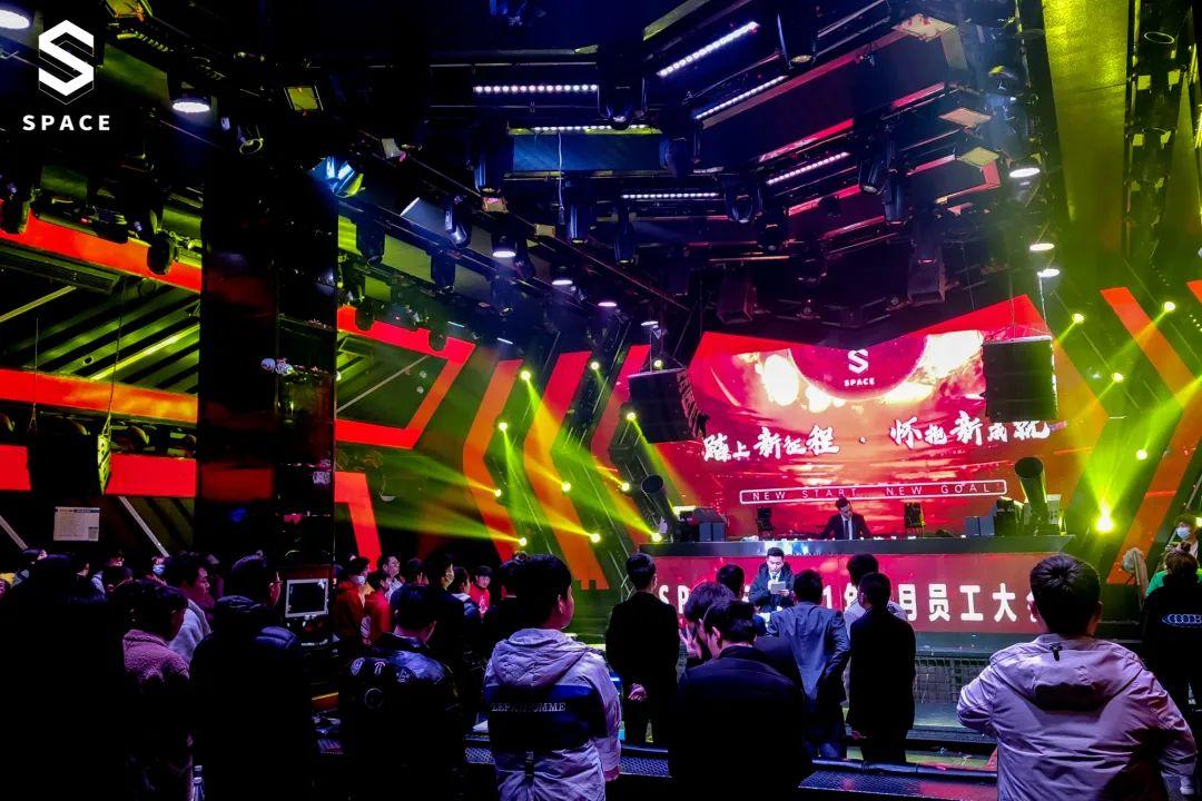 【踏上新征程·拥抱新成就】2021年1月员工大会圆满举行-邛崃斯贝斯酒吧/SPACE酒吧/S SPACE CLUB