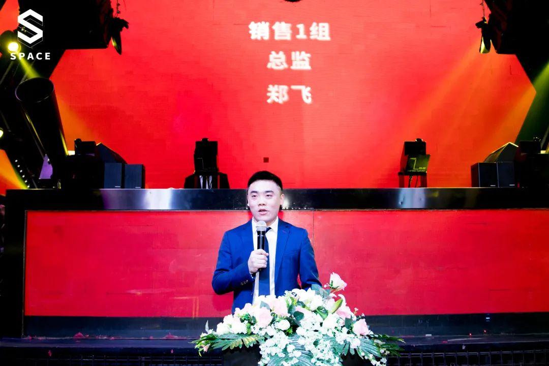 【踏上新征程·拥抱新成就】2021年1月员工大会圆满举行-邛崃斯贝斯酒吧/SPACE酒吧/S SPACE CLUB