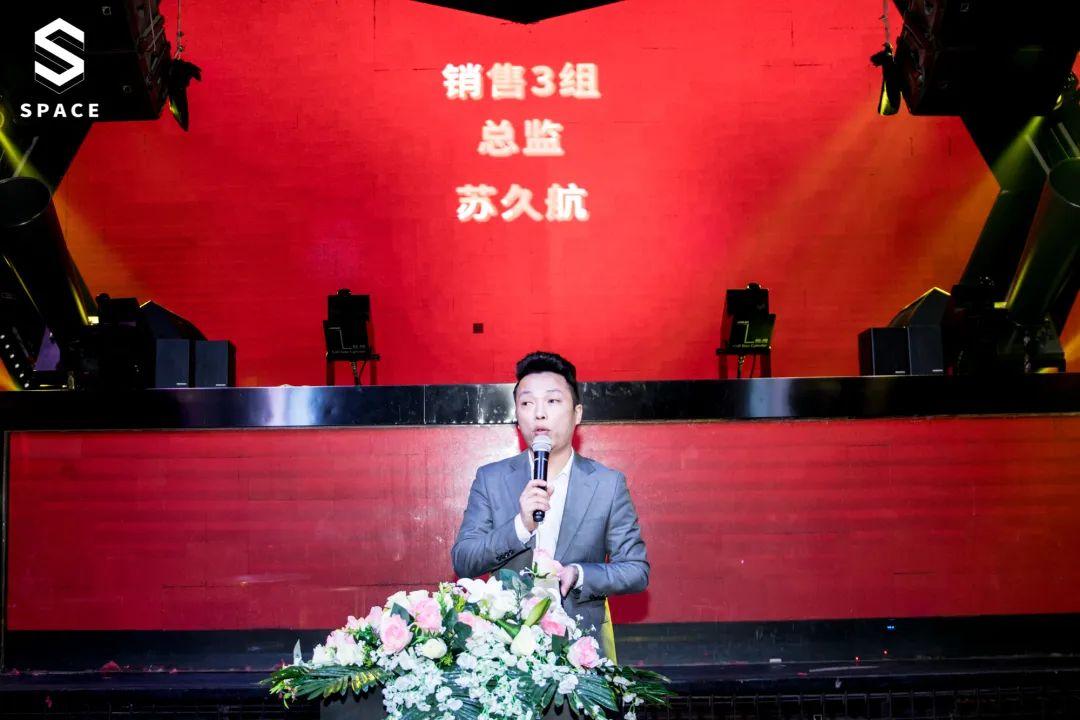 【踏上新征程·拥抱新成就】2021年1月员工大会圆满举行-邛崃斯贝斯酒吧/SPACE酒吧/S SPACE CLUB