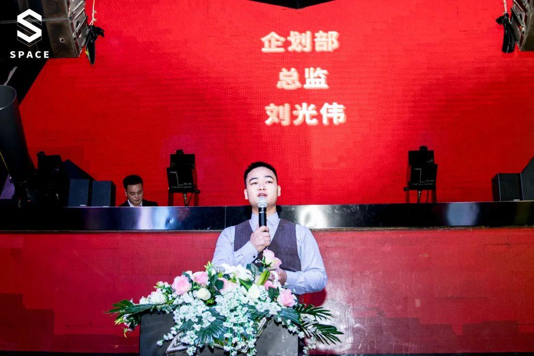 【踏上新征程·拥抱新成就】2021年1月员工大会圆满举行-邛崃斯贝斯酒吧/SPACE酒吧/S SPACE CLUB