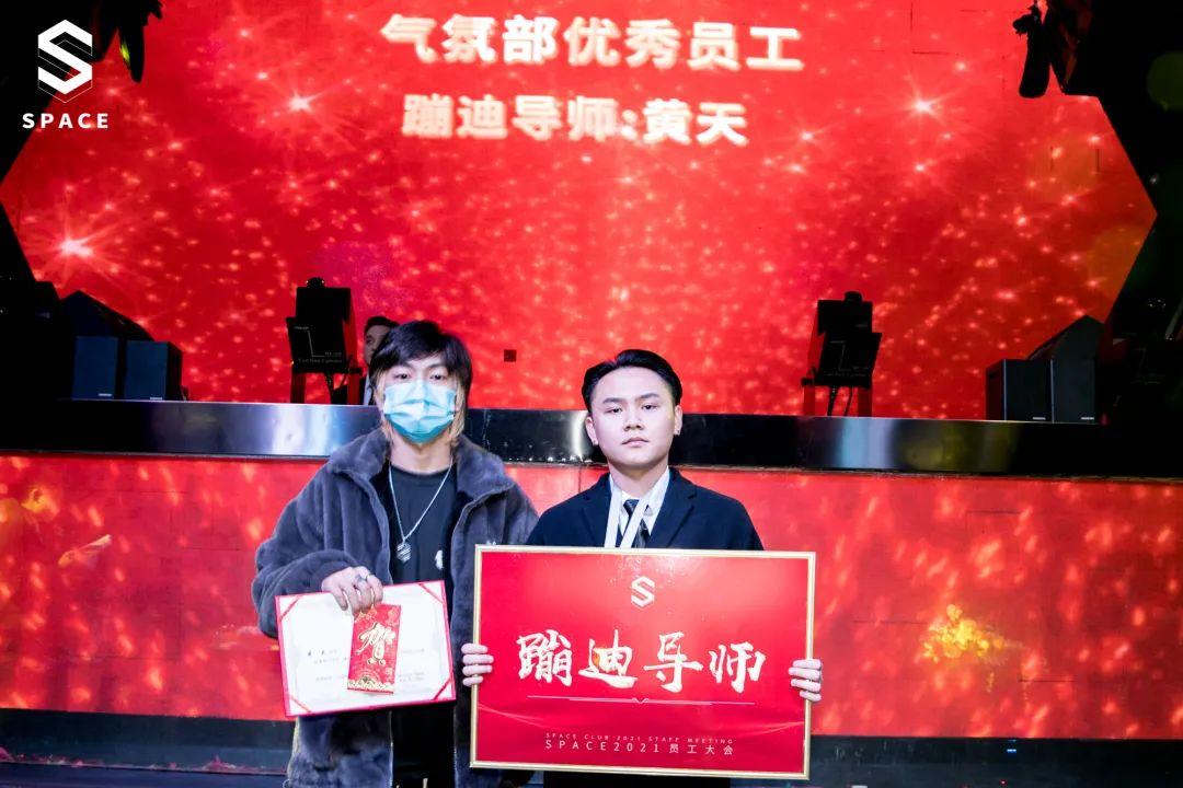 【踏上新征程·拥抱新成就】2021年1月员工大会圆满举行-邛崃斯贝斯酒吧/SPACE酒吧/S SPACE CLUB