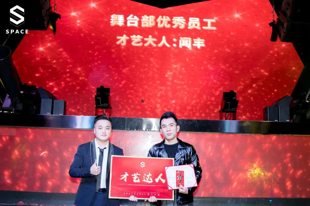 【踏上新征程·拥抱新成就】2021年1月员工大会圆满举行-邛崃斯贝斯酒吧/SPACE酒吧/S SPACE CLUB