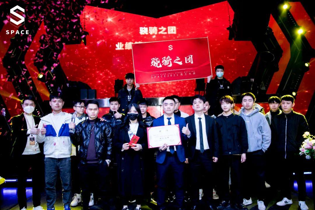 【踏上新征程·拥抱新成就】2021年1月员工大会圆满举行-邛崃斯贝斯酒吧/SPACE酒吧/S SPACE CLUB