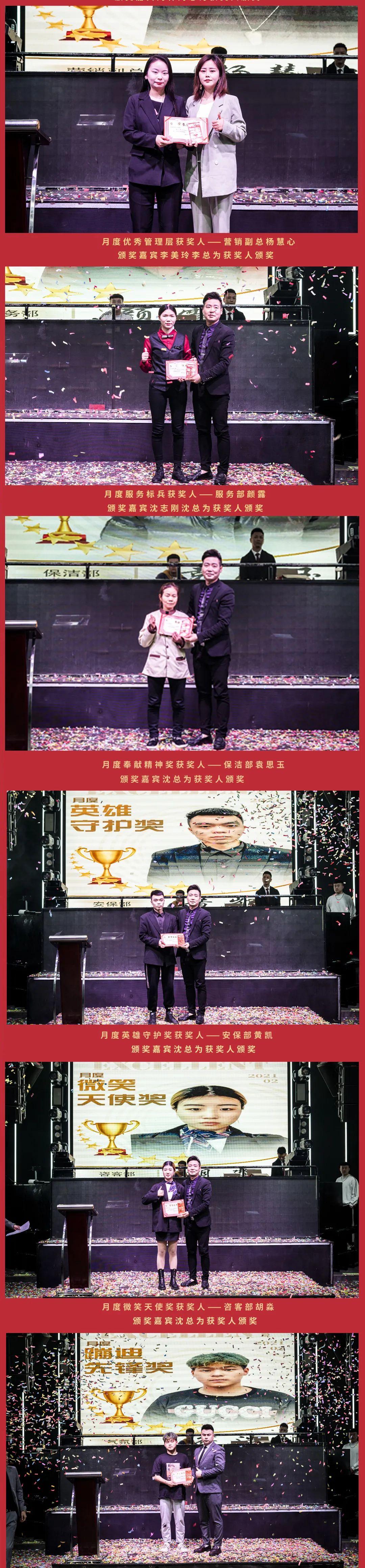 ????? ????丨 《新跨越•新征程》热烈祝贺2021年3月8日SPACE酒吧第五届员工大会圆满落幕！-宣汉斯贝斯酒吧/SPACE酒吧/SPACE CLUB