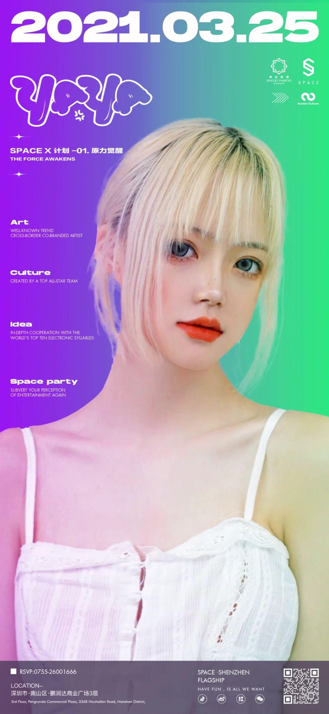 SPACE | 原力觉醒·一场电音丛林中的狂热派对即将上演-深圳斯贝斯酒吧/SPACE酒吧/SPACE CLUB