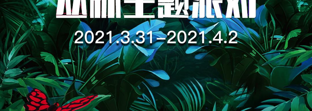 请注意！皇后有野兽出没！！-博白皇后酒吧/Queen Club