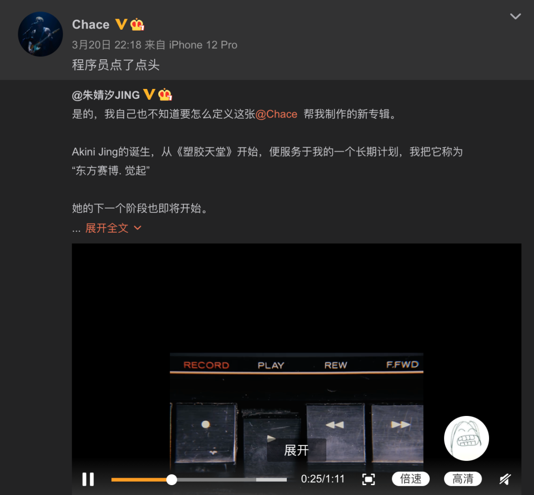 Chace鼎力制作，与朱婧汐合作全新专辑《永无止境的告别》即将上线-上海LNEA酒吧/Live酒吧