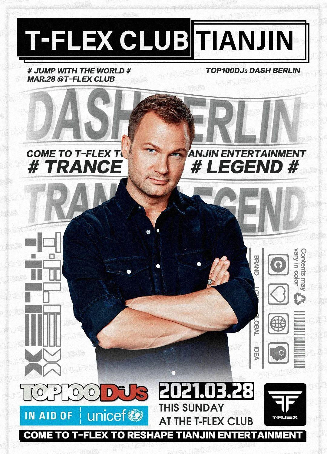 Mar.28 | DASH BERLIN来了 前几站的热身都是为了在T-FLEX100%呈现！-天津T-FLEX酒吧/T-FLEX CLUB