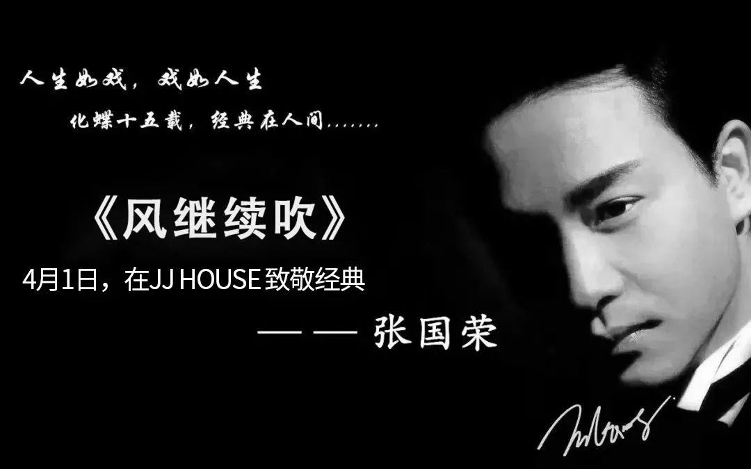 2021/04/01丨“愚”乐无罪丨快乐至上丨愚你有关丨精彩预告-开远金界浩斯酒吧/JJ HOUSE CLUB