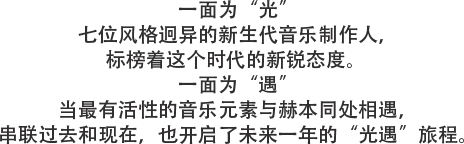HEPBURN METO 丨#光遇 重启# 试音派对即将开启-深圳赫本酒吧/HEPBURN CLUB