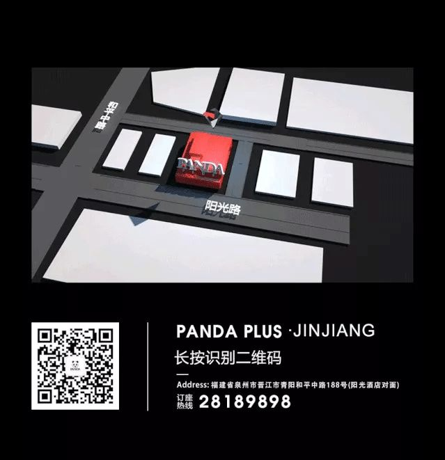 PANDA PLUS丨网红练习生第二季 3/8精彩聚焦晋江娱乐-晋江熊猫酒吧/PANDA PLUS 晋江