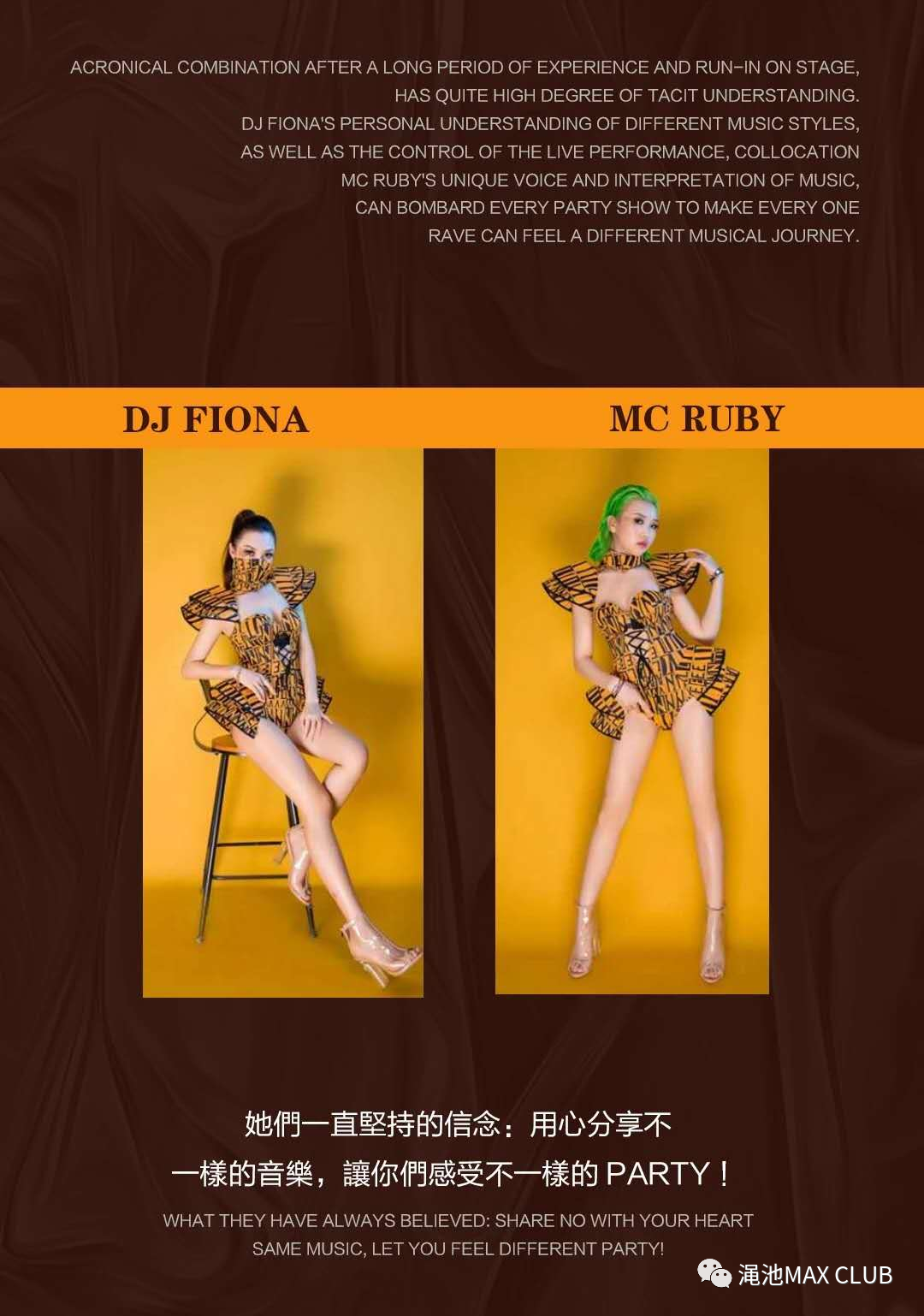 2020/11/13 Max Club  麦克斯酒吧 AcronIcal组合 快乐制躁-渑池迈客斯酒吧/MAX酒吧/MAX CLUB