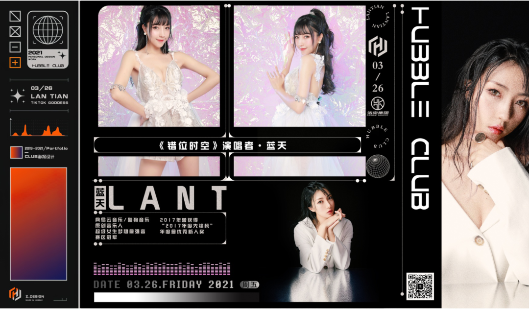??/??‖哈勃酒吧灵宝店-抖音最美校花-蓝天，一起《错位时空》！-灵宝哈勃酒吧/HUBBLE CLUB