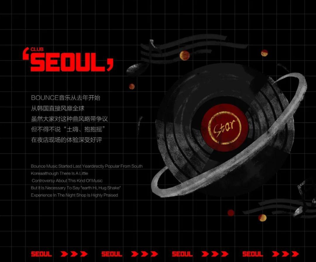 SEOUL CLUB - 即将到来 你准备好了吗？-桂林浮世绘酒吧/SEOUL CLUB