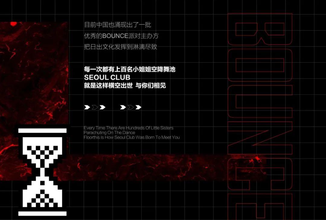 SEOUL CLUB - 即将到来 你准备好了吗？-桂林浮世绘酒吧/SEOUL CLUB