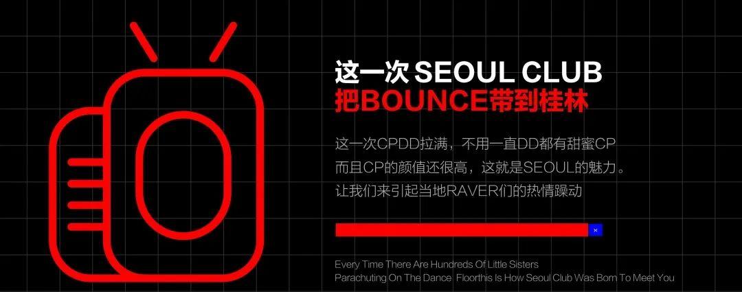 SEOUL CLUB - 即将到来 你准备好了吗？-桂林浮世绘酒吧/SEOUL CLUB