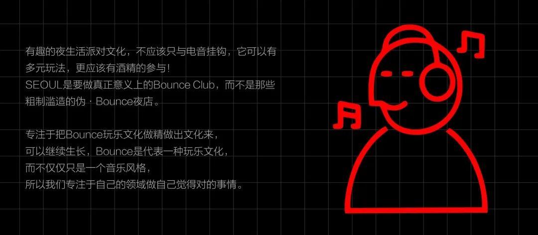 SEOUL CLUB - 即将到来 你准备好了吗？-桂林浮世绘酒吧/SEOUL CLUB