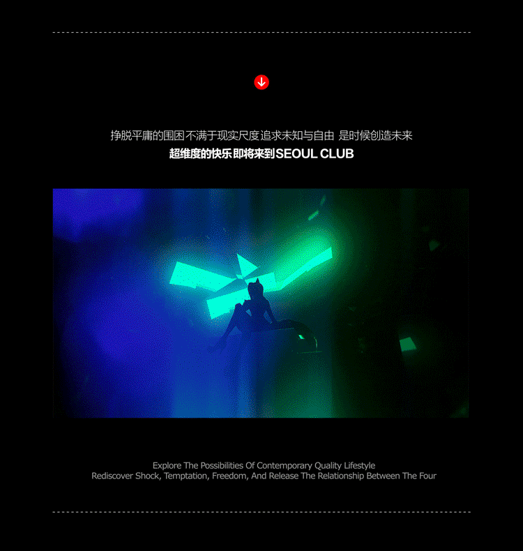SEOUL CLUB - 即将到来 你准备好了吗？-桂林浮世绘酒吧/SEOUL CLUB