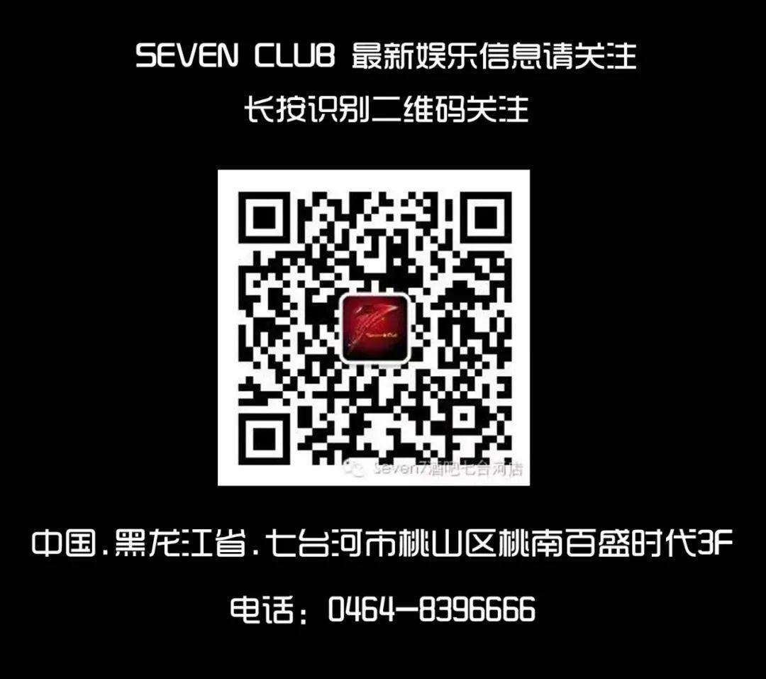 【Seven Club】10月31日-11月1日万圣特别策划ˇ丧尸医院ˇˇ主题派对‖胆小慎入∷-七台河赛文酒吧/SEVEN酒吧/SEVEN CLUB